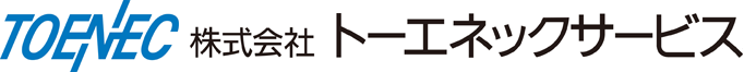 株式会社トーエネックサービス